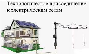По представлению прокуратуры сетевой организацией осуществлено технологическое присоединение объекта, используемого для нужд сельхозпроизводителя.